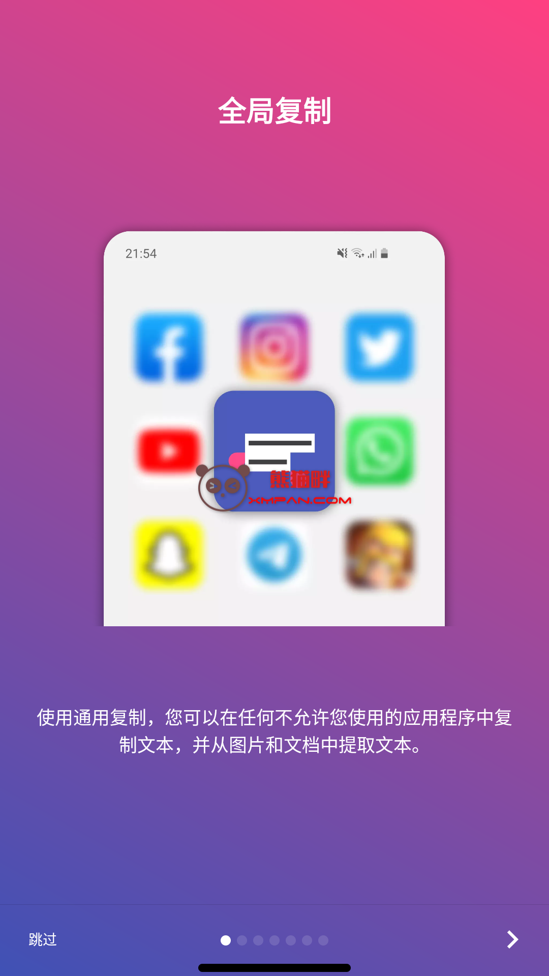 安卓全局复制Universal Copy Plus v6.3解锁破解版(universal copy下载)