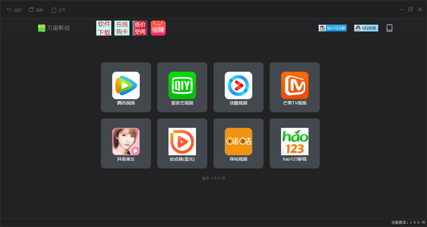 万里影视V1.0.0.78