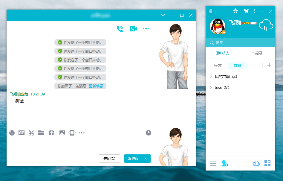 电脑QQv9.6.1(28732)绿色版