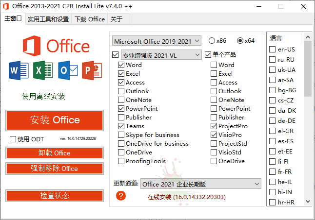 Office 2013