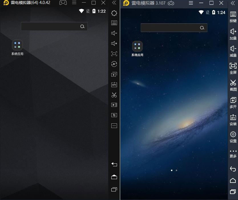 雷电模拟器v4.0.82/v3.122绿化版