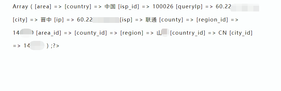 利用IP地址获取用户的地理位置信息